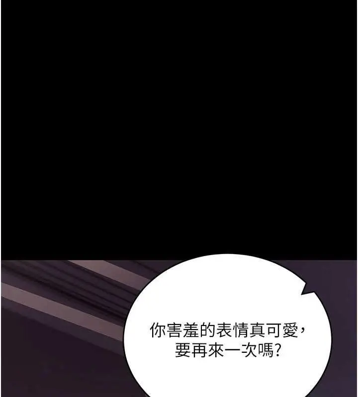漫画《拜脱拜脱App》第60话第164张图
