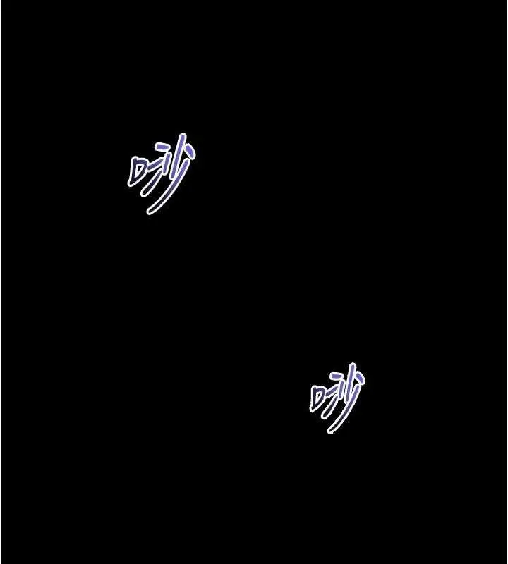 漫画《拜脱拜脱App》第60话第170张图