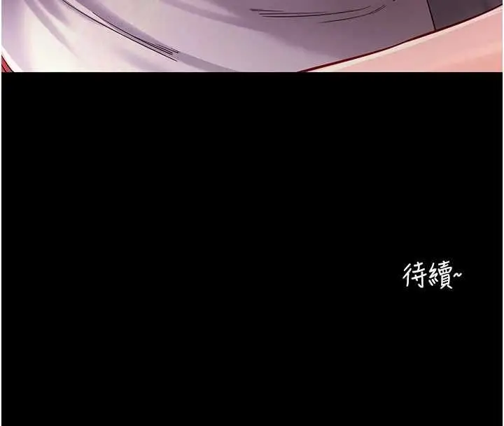 漫画《拜脱拜脱App》第60话第177张图
