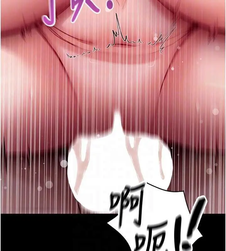 漫画《拜脱拜脱App》第60话第19张图