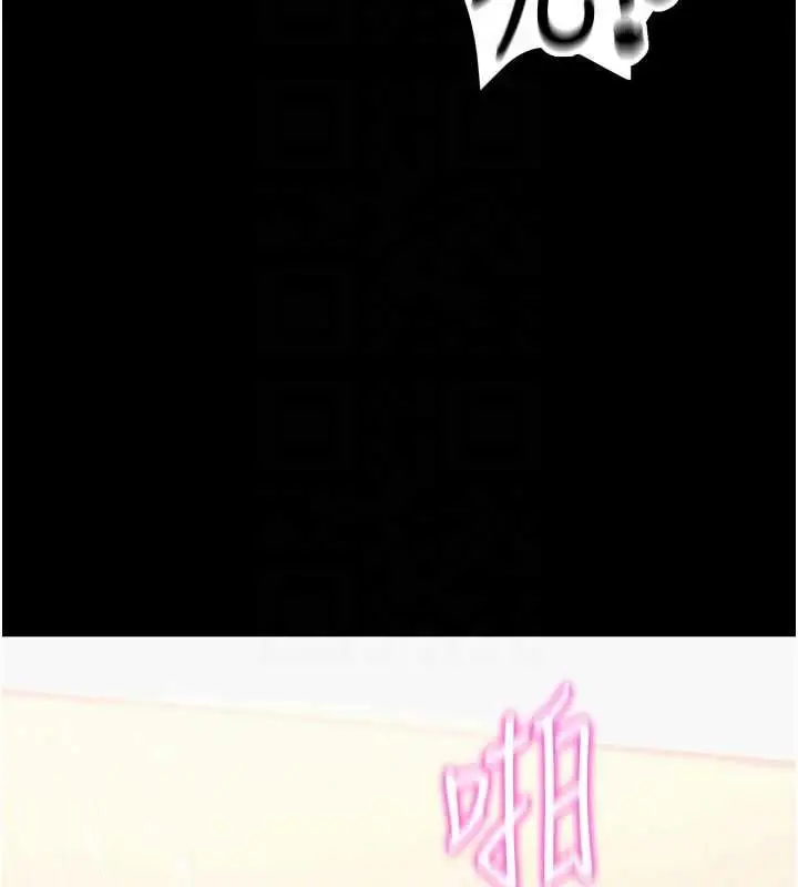 漫画《拜脱拜脱App》第60话第20张图