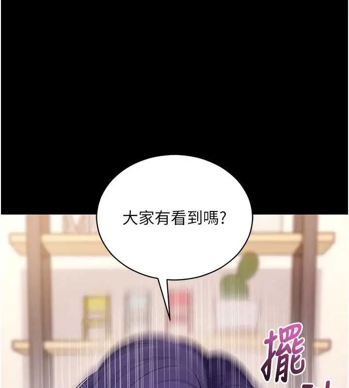 漫画《拜脱拜脱App》第60话第25张图