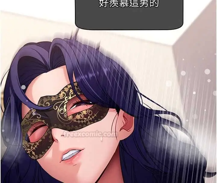 漫画《拜脱拜脱App》第60话第32张图