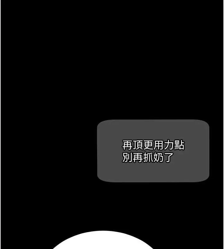 漫画《拜脱拜脱App》第60话第35张图