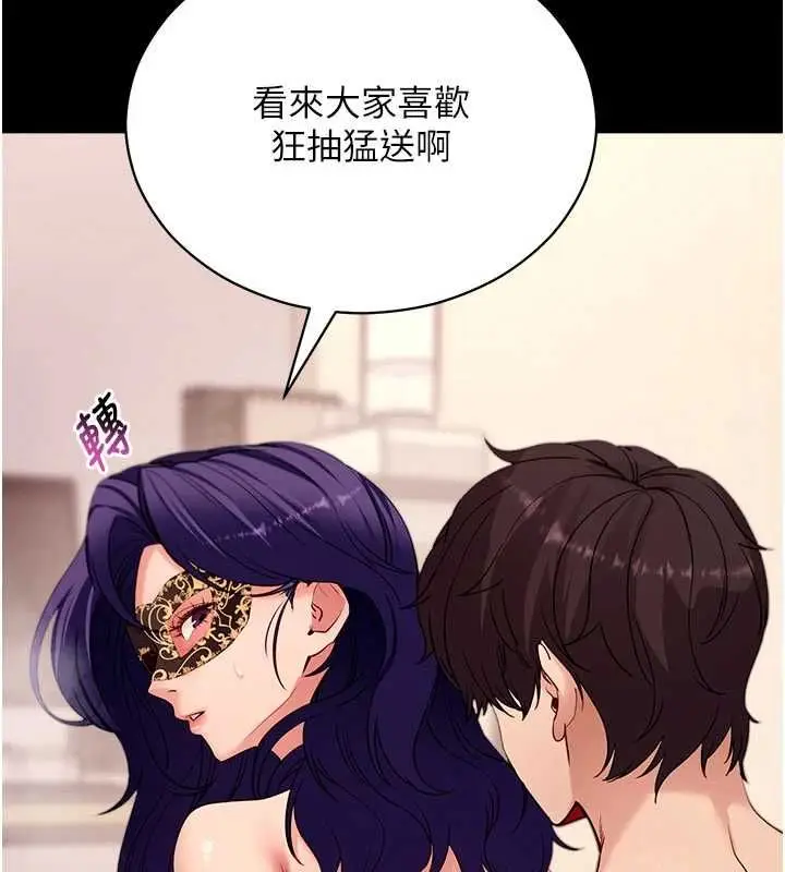 漫画《拜脱拜脱App》第60话第36张图
