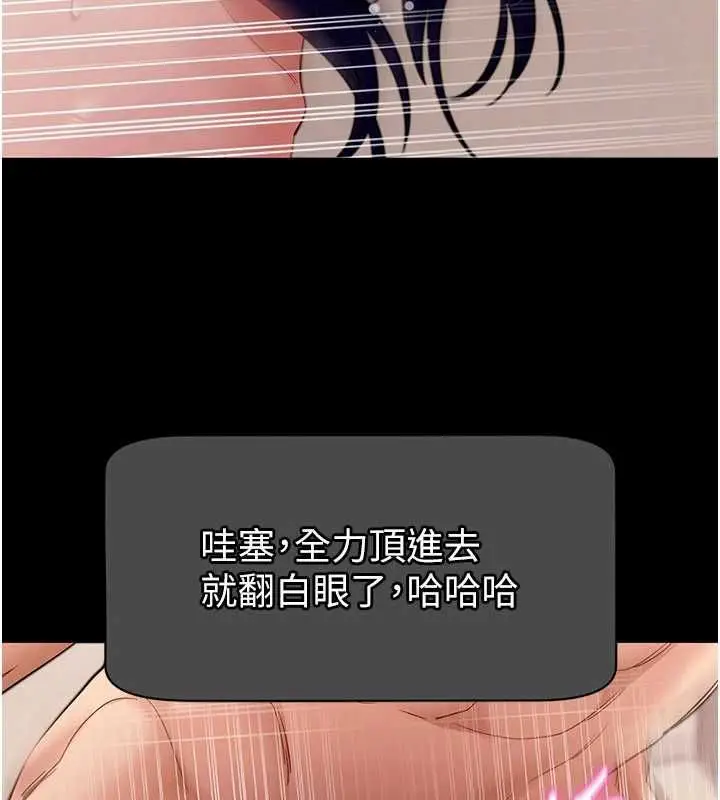 漫画《拜脱拜脱App》第60话第44张图