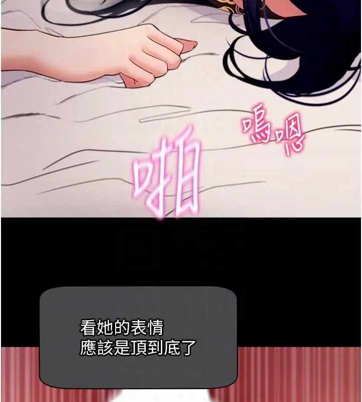 漫画《拜脱拜脱App》第60话第47张图