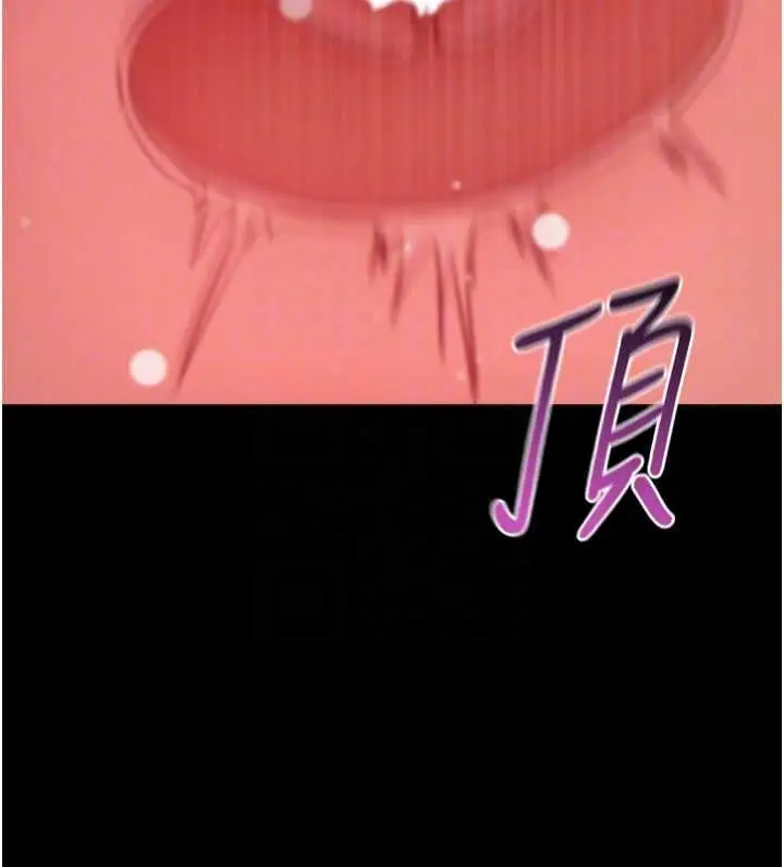 漫画《拜脱拜脱App》第60话第49张图