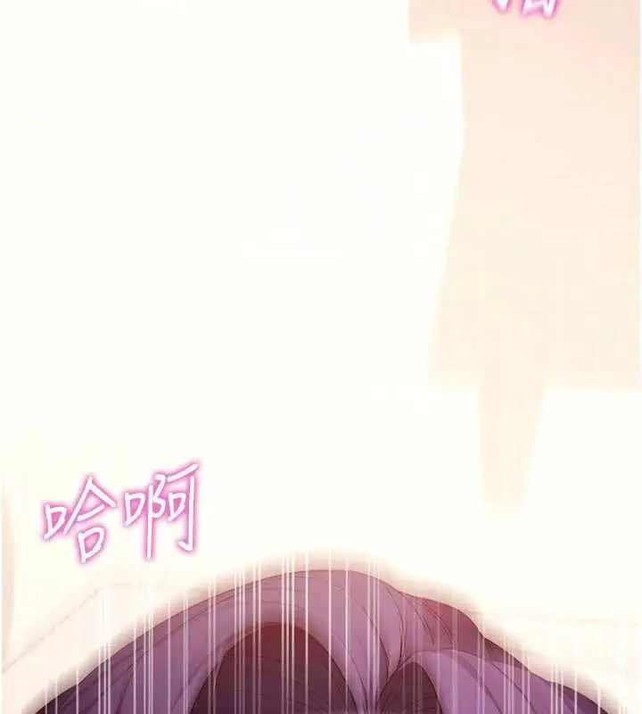 漫画《拜脱拜脱App》第60话第6张图