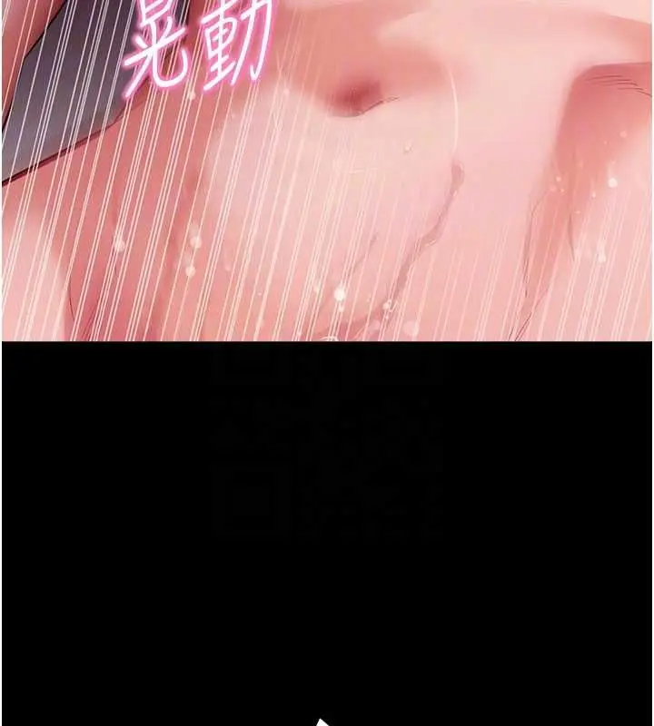 漫画《拜脱拜脱App》第60话第62张图