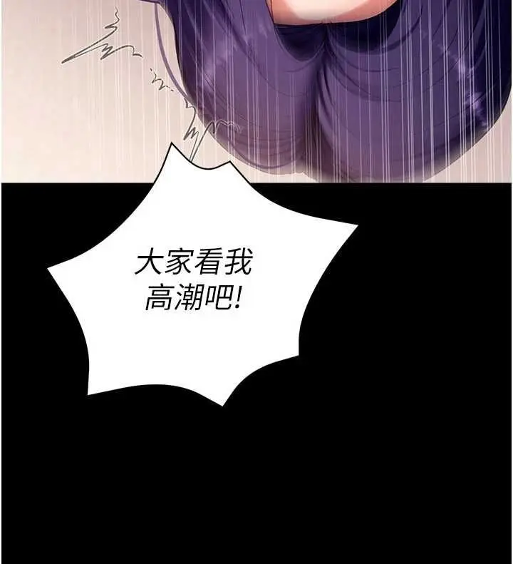 漫画《拜脱拜脱App》第60话第66张图