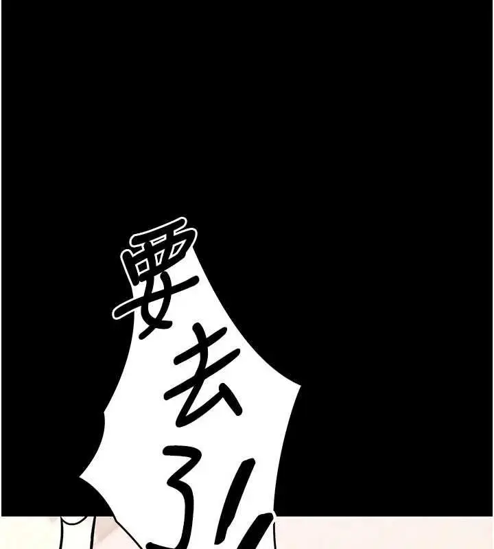 漫画《拜脱拜脱App》第60话第67张图
