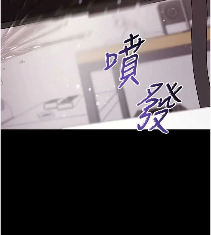 漫画《拜脱拜脱App》第60话第72张图
