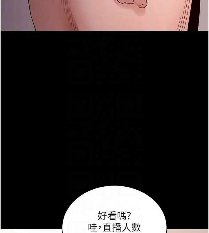 漫画《拜脱拜脱App》第60话第82张图