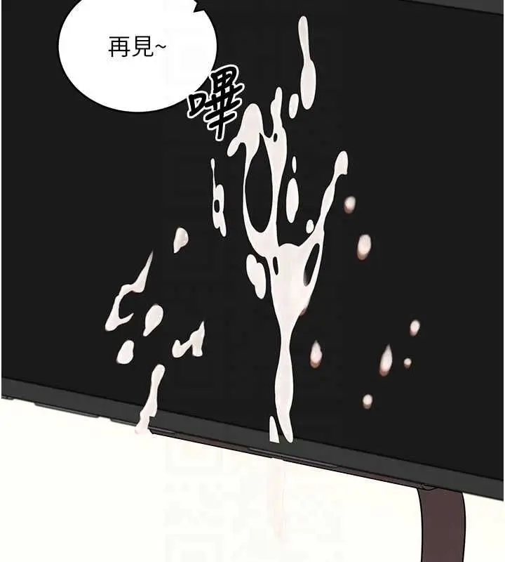 漫画《拜脱拜脱App》第60话第88张图