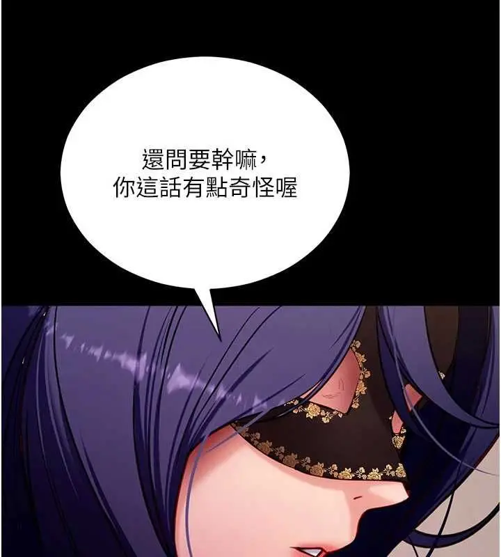 漫画《拜脱拜脱App》第60话第92张图