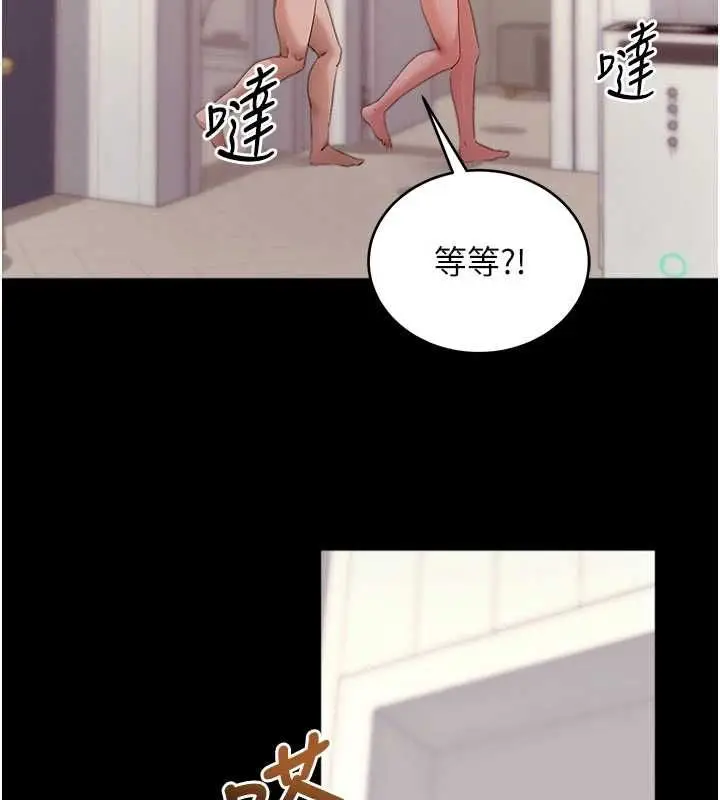 漫画《拜脱拜脱App》第60话第99张图