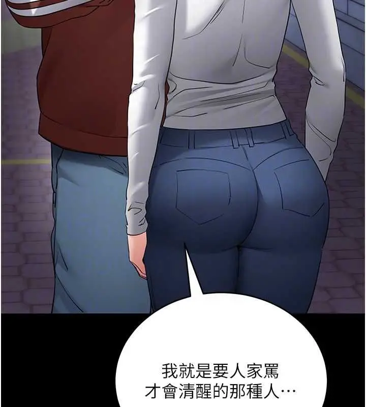 漫画《拜脱拜脱App》第61话第100张图