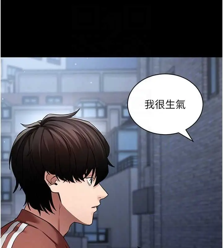 漫画《拜脱拜脱App》第61话第106张图