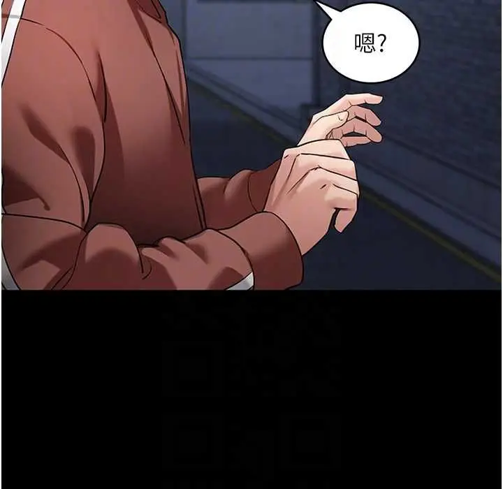 漫画《拜脱拜脱App》第61话第107张图