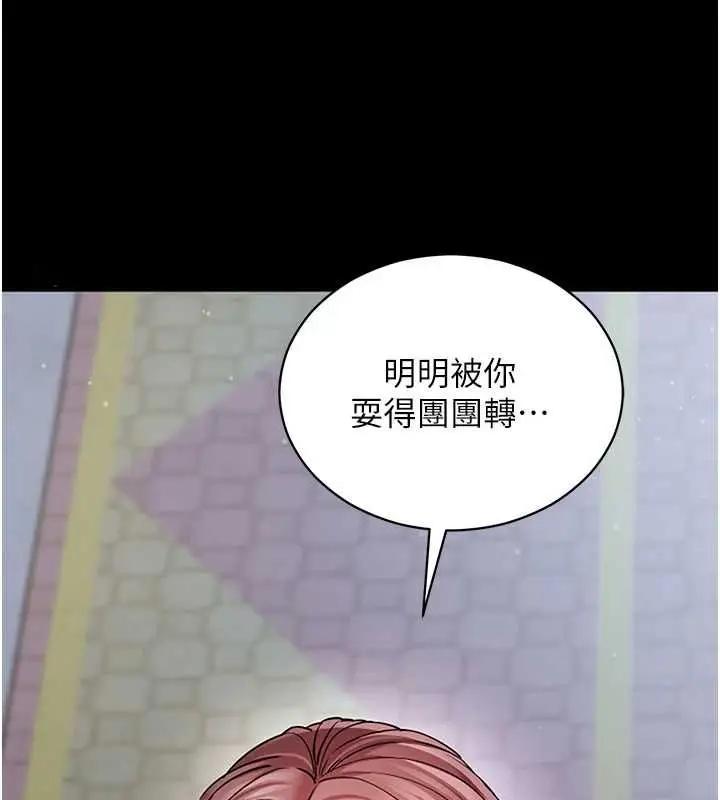 漫画《拜脱拜脱App》第61话第108张图