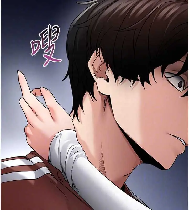 漫画《拜脱拜脱App》第61话第113张图