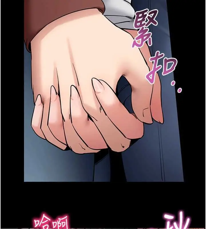 漫画《拜脱拜脱App》第61话第124张图
