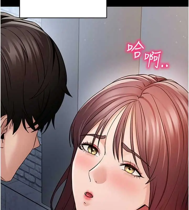 漫画《拜脱拜脱App》第61话第133张图