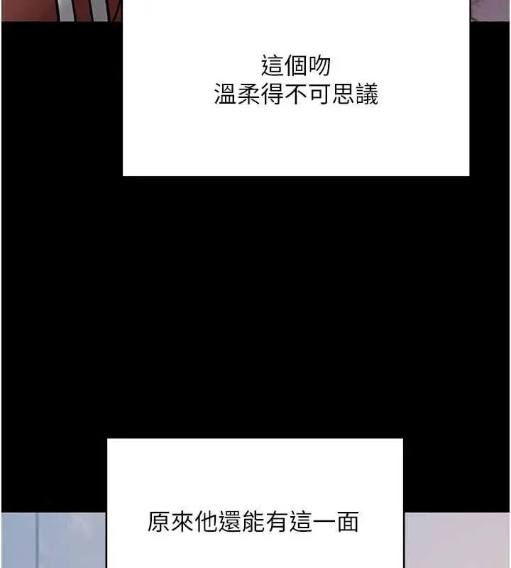 漫画《拜脱拜脱App》第61话第135张图