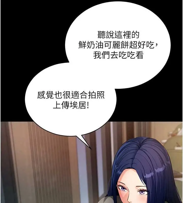 漫画《拜脱拜脱App》第61话第14张图