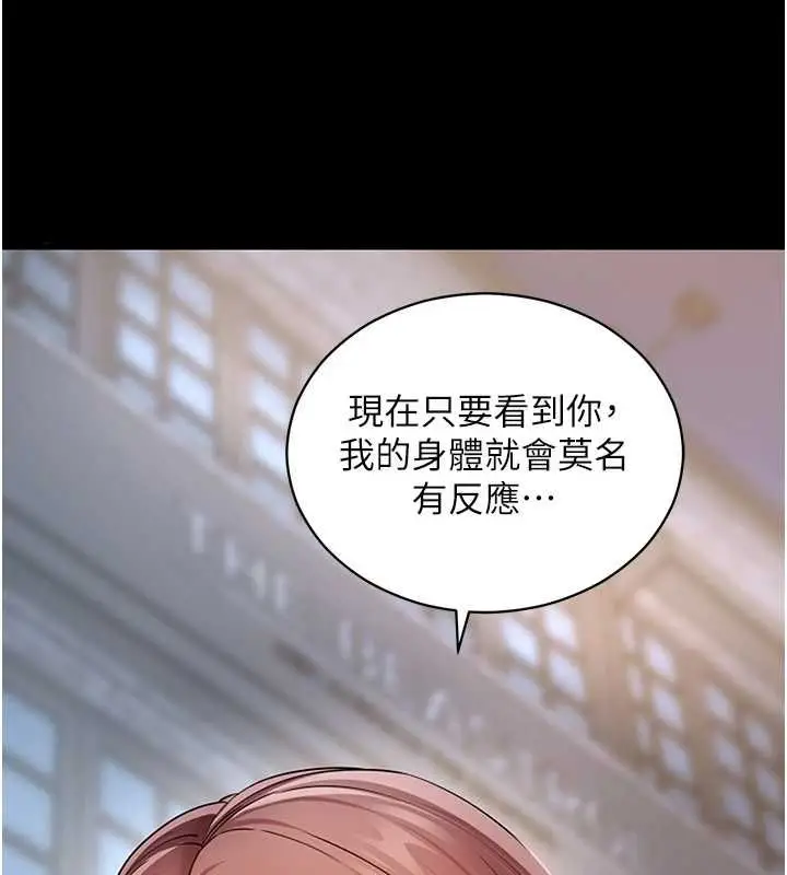 漫画《拜脱拜脱App》第61话第142张图