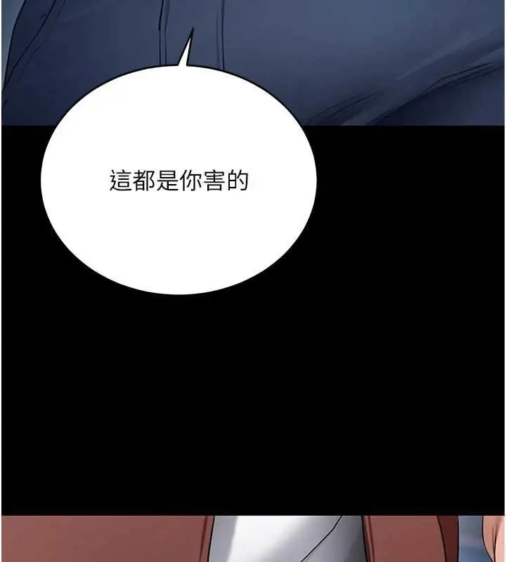 漫画《拜脱拜脱App》第61话第145张图