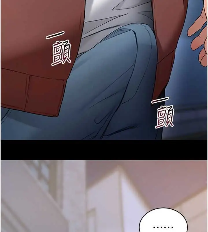 漫画《拜脱拜脱App》第61话第146张图