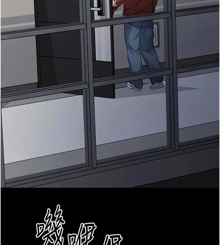 漫画《拜脱拜脱App》第61话第158张图