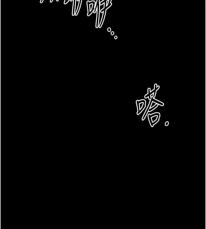 漫画《拜脱拜脱App》第61话第159张图