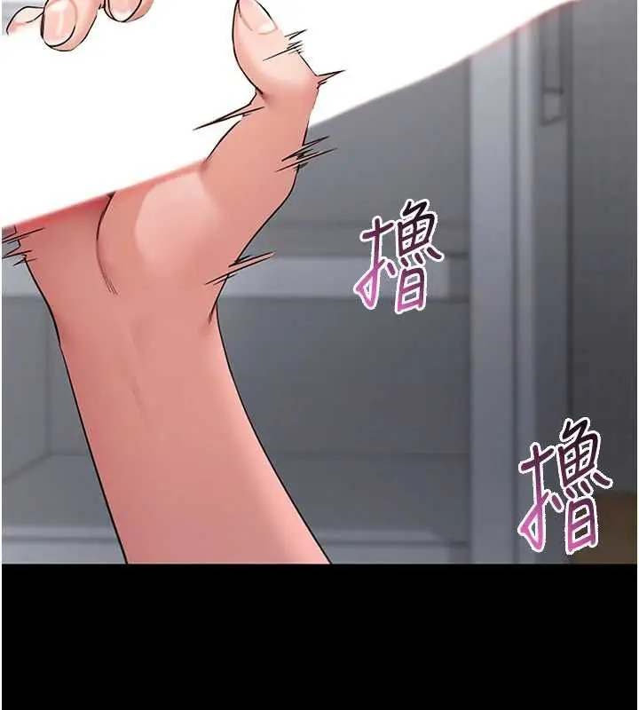 漫画《拜脱拜脱App》第61话第169张图
