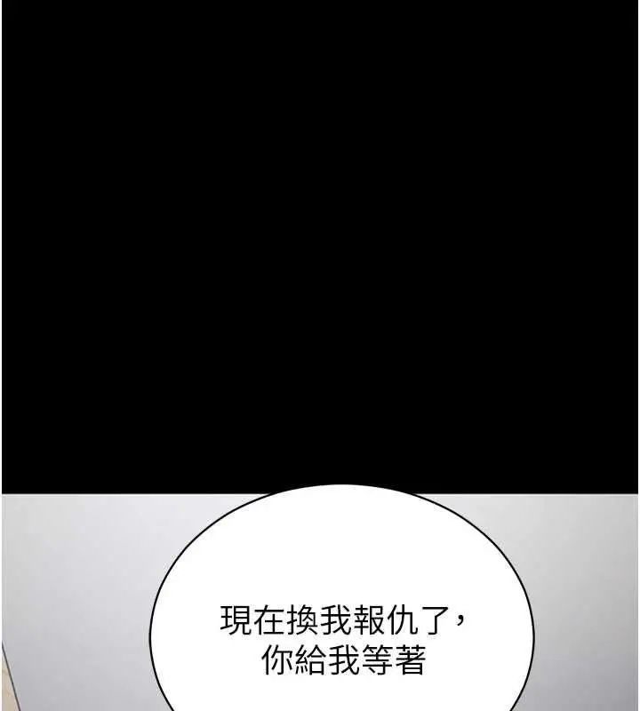 漫画《拜脱拜脱App》第61话第170张图