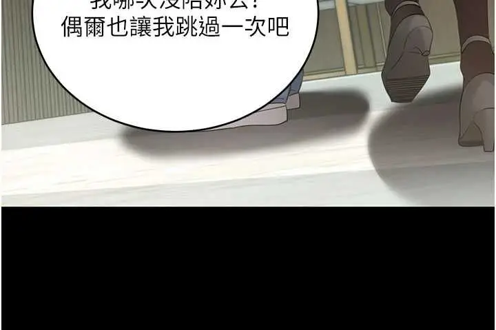 漫画《拜脱拜脱App》第61话第19张图