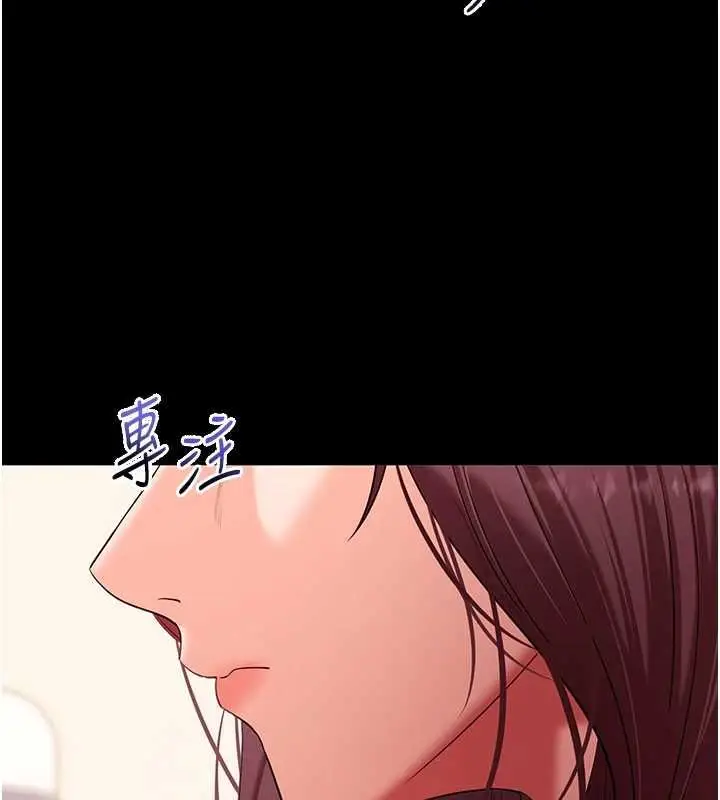 漫画《拜脱拜脱App》第61话第2张图