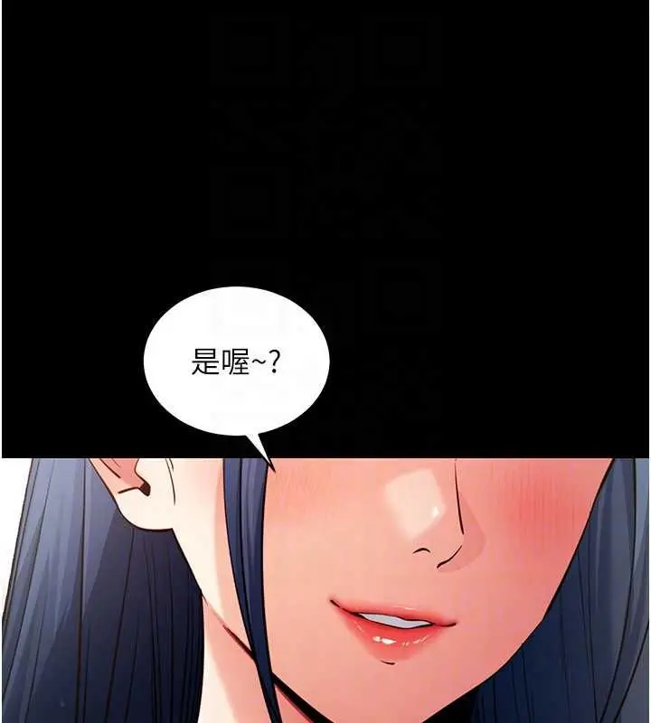 漫画《拜脱拜脱App》第61话第20张图