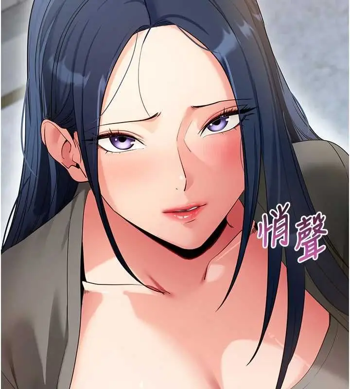 漫画《拜脱拜脱App》第61话第24张图