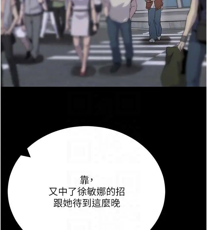 漫画《拜脱拜脱App》第61话第37张图