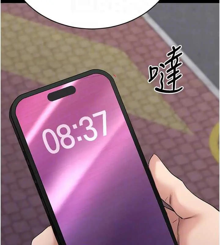 漫画《拜脱拜脱App》第61话第38张图