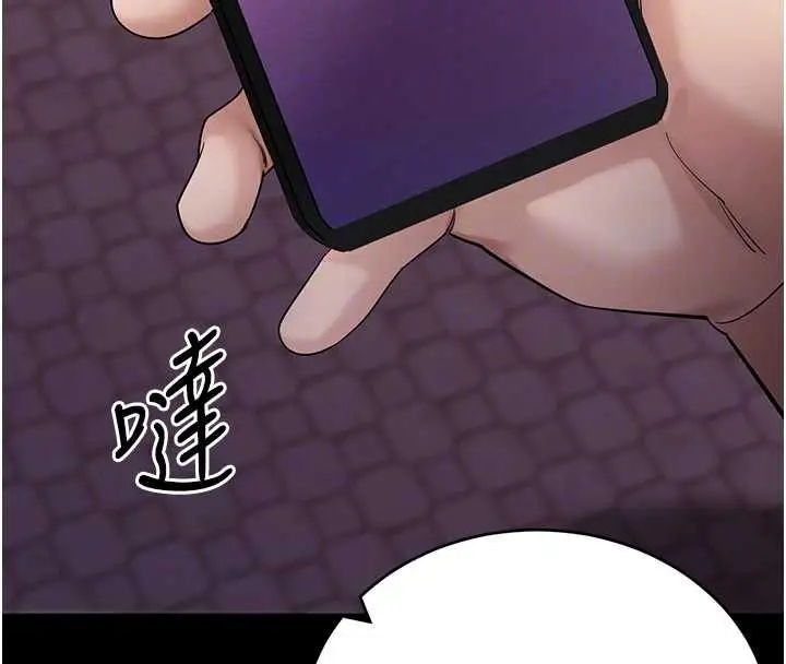 漫画《拜脱拜脱App》第61话第39张图