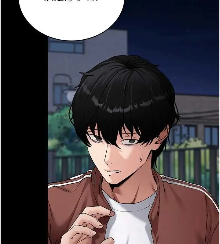 漫画《拜脱拜脱App》第61话第49张图