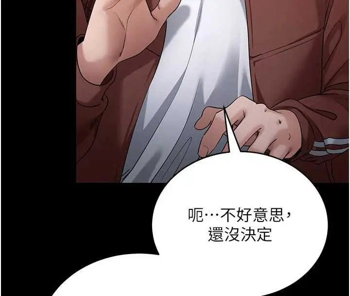 漫画《拜脱拜脱App》第61话第50张图