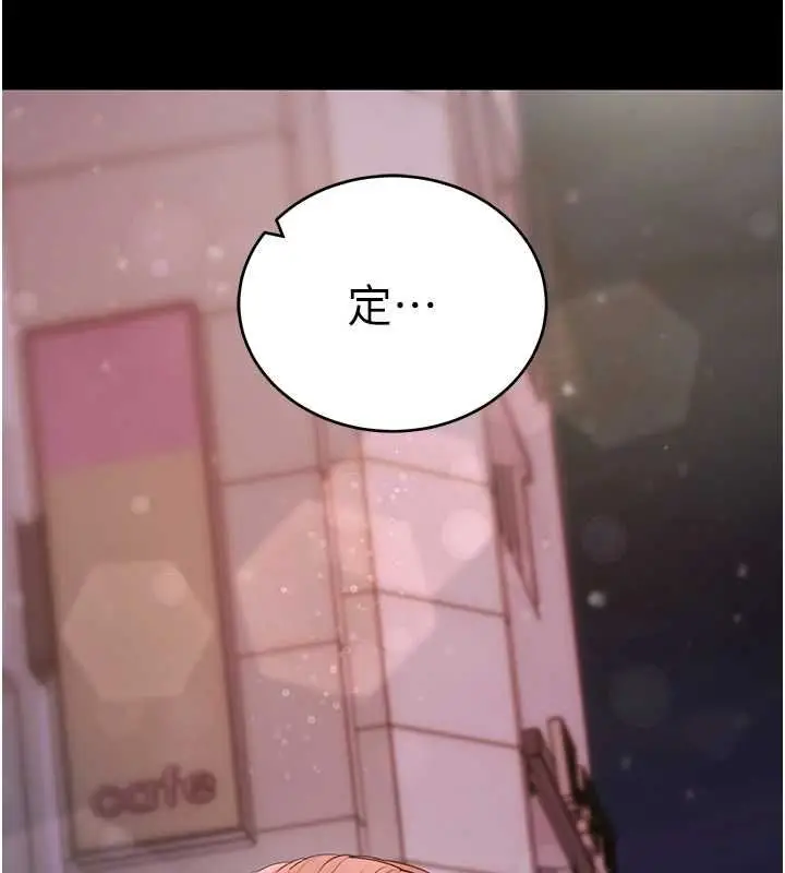 漫画《拜脱拜脱App》第61话第59张图