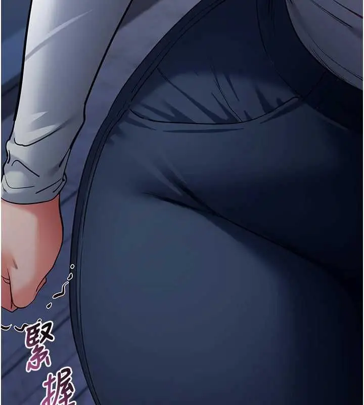 漫画《拜脱拜脱App》第61话第70张图