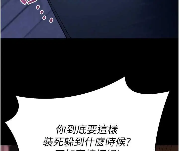 漫画《拜脱拜脱App》第61话第71张图