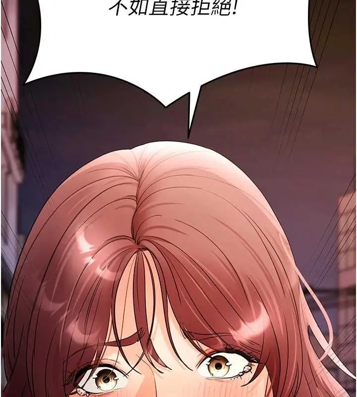 漫画《拜脱拜脱App》第61话第72张图